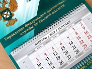 Печать календарей - Типография «СИБИРЬ» 11