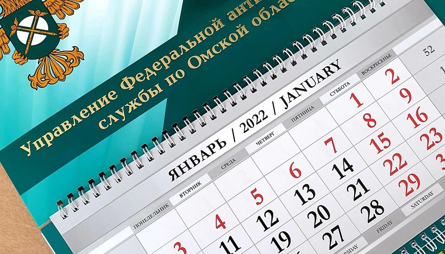 Печать календарей - Типография «СИБИРЬ» 4