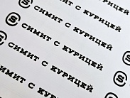 Печать наклеек с контурной резкой - Типография «СИБИРЬ» 8