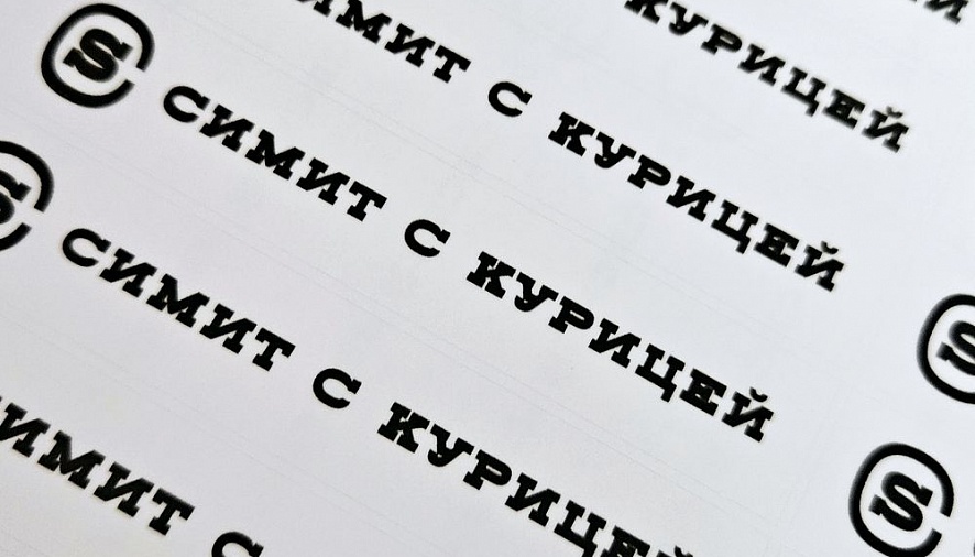 Печать наклеек с контурной резкой - Типография «СИБИРЬ» 1